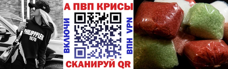 мега онион Кыштым A-PVP мука