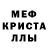 МДМА кристаллы Galina Savin