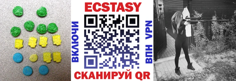 Ecstasy диски  Кыштым 