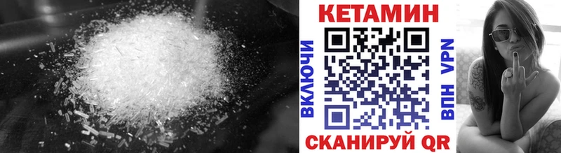 КЕТАМИН VHQ  Кыштым 