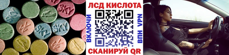 ЛСД экстази кислота KRAKEN вход Кыштым что такое наркотик