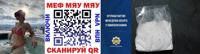 МЯУ-МЯУ 4 MMC  купить   Кыштым 