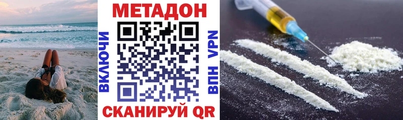 МЕТАДОН белоснежный  Кыштым 