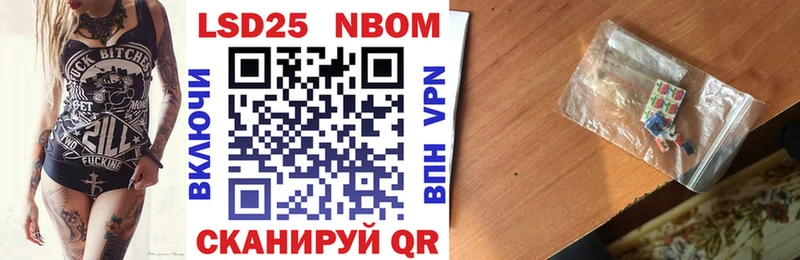 Марки NBOMe 1,8мг где продают даркнет официальный сайт Кыштым
